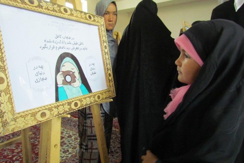 نمایشگاه یک‌روزه "حجاب و عفاف" در بلخ برگزار شد