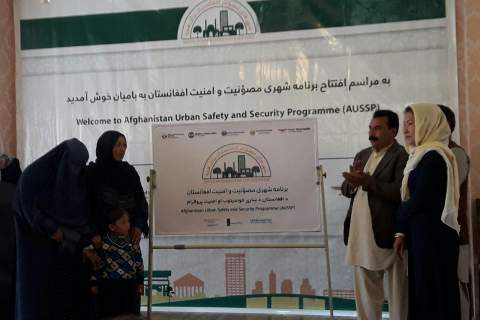پروژه مصونیت و امنیت شهری افغانستان در بامیان افتتاح شد