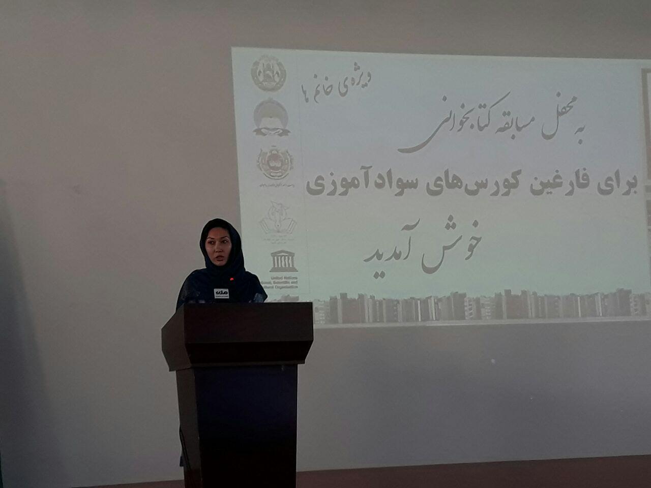 مسابقه کتاب خوانی بین بانوان سواد آموز در بامیان برگزار شد