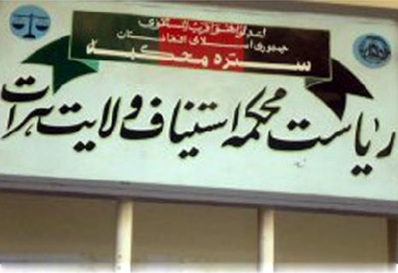 یک وکیل مدافع در هرات به حبس محکوم شد