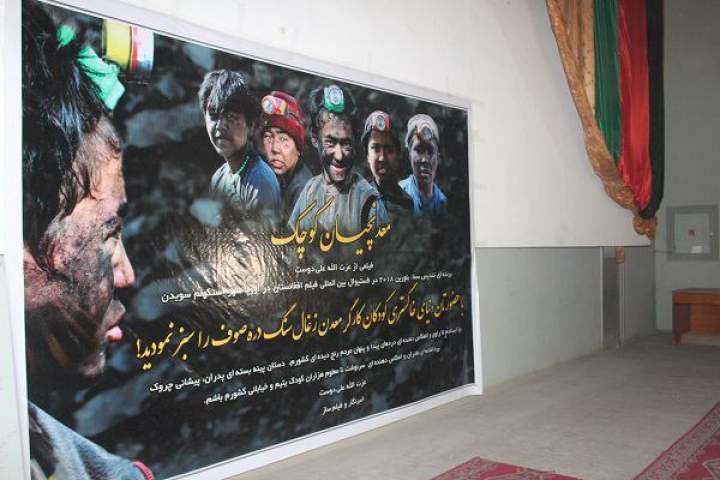 نمایش فیلم معدنچیان کوچک در دانشگاه بلخ