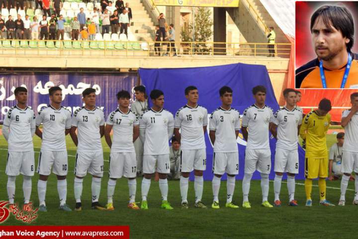 تیم ملی فوتبال زیر 16 سال افغانستان یک قدم تا جام ملت‌های آسیا