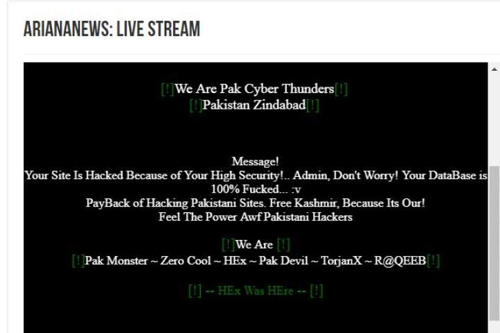 سایت تلویزیون آریانانیوز از سوی هکرهای پاکستانی هک شد