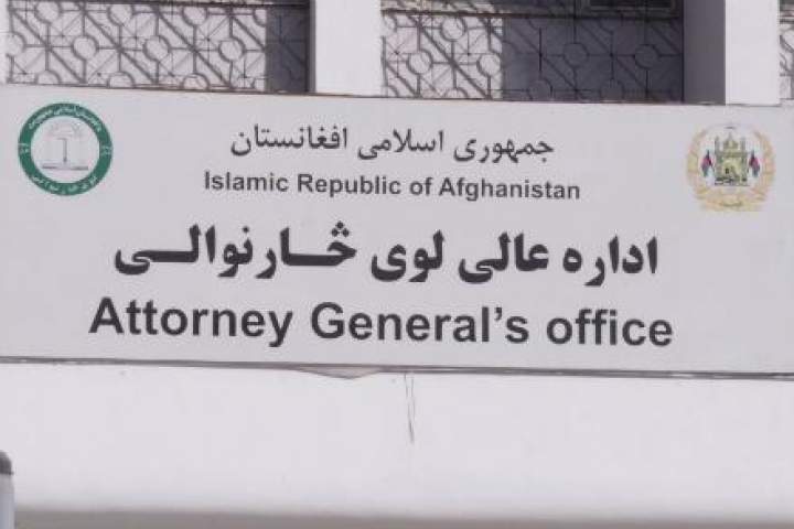 دادستانی افغانستان گزارش سیگار را رد کرد