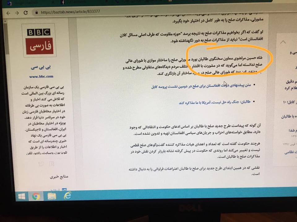 بی بی سی، مرتضوی را معاون سخنگوی طالبان خواند!