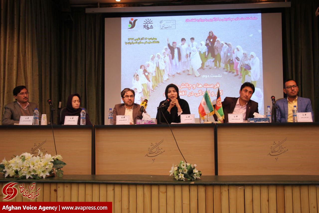 برگزاری نشست "فرصت‌ها و چالش‌های کار و زندگی در افغانستان" در دانشگاه مفید قم