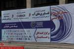 گزارش تصویری/ یک همایش ملی و دو نشست بین‌المللی در مورد آب در شهر مقدس مشهد  