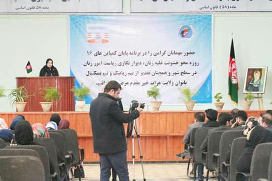 ختم کمپاین محو خشونت علیه زنان در ولایت هرات