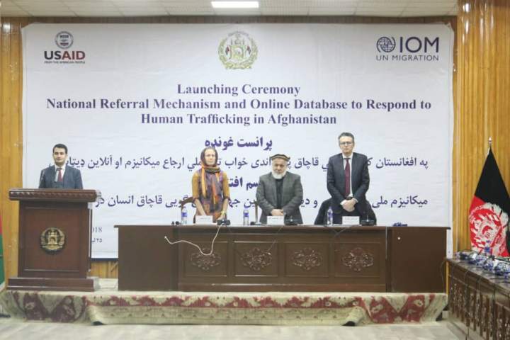 افتتاح میکانیزم ملی رجعت دهی و دیتابیس آنلاین جهت پاسخگویی قاچاق انسان در افغانستان