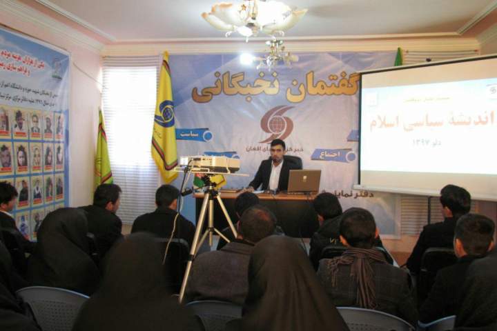 سمینار اندیشه سیاسی اسلام در هرات برگزار شد