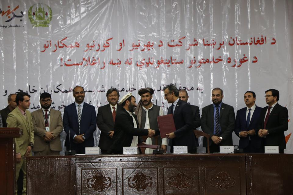 افغانستان برشنا  قرارداد ۱۵ پروژه را با شرکت های مختلف امضاء کرد