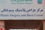 تداوی حدود 62 درصد از بیماران سوختگی در شفاخانه حوزوی هرات