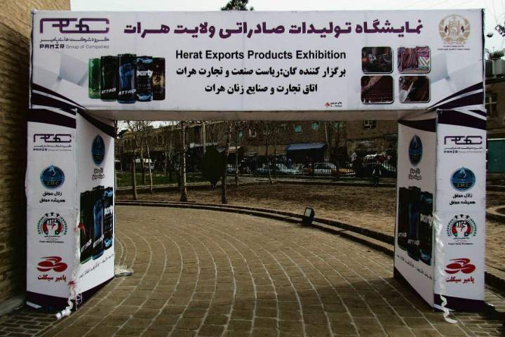 نمایش‌گاه تولیدات محصولات زراعتی، صنایع دستی و طبی در هرات افتتاح شد