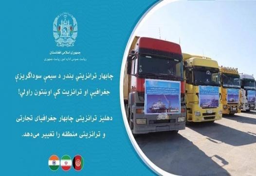 Afghanistan sends it’s first shipment to India via Iran’s Chabahar Port 