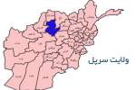 محاصره هزاران خانواده و صدها سرباز محلی در ولسوالی سانچارک ولایت سرپل