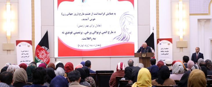 زنان افغانستان توانایی مدیریت و رهبری جامعه را دارند