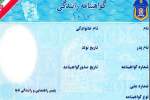 روند تثبیت هویت سفارت افغانستان برای مهاجرین دارای کارت آمایش مسدود است