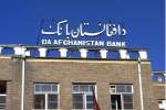 Afghanistan to bring 90 pct of population into formal banking