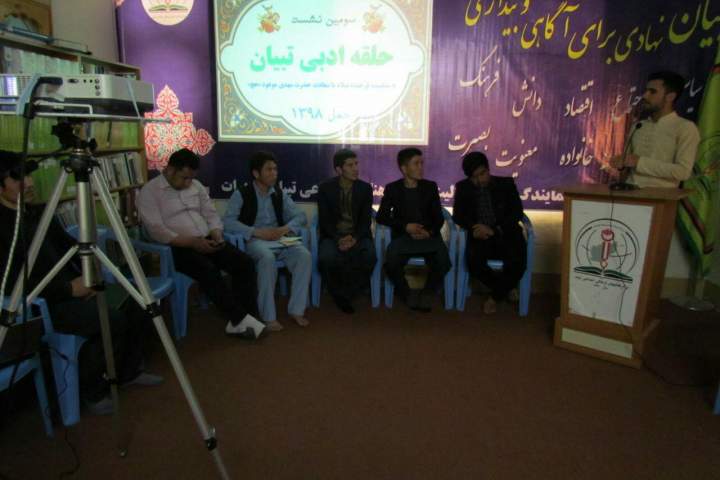 سومین نشست حلقۀ ادبی مرکز تبیان در هرات برگزار شد