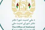 Ghani approves appointment of 3 new deputies to Office of National Security Council