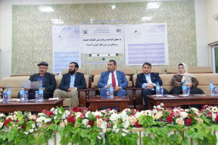 افتتاح برنامه ملی انکشاف اقتصادی در بلخ