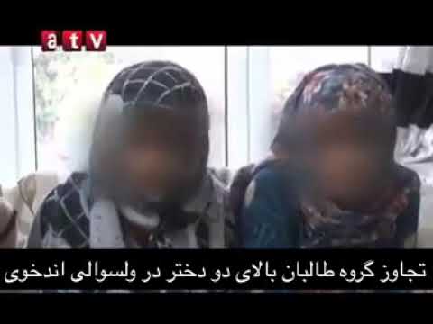 Taliban militants raped two young girls in Faryab