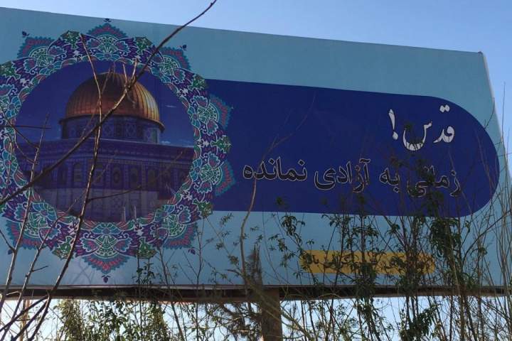افغانستان، فلسطین و آرمان اسلام بدون مرز