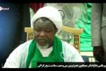 ویدئو/ آخرین اخبار از وضعیت صحی و جسمانی شیخ زکزاکی