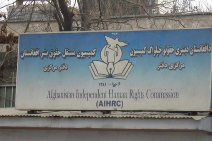 رئیس و اعضای کمیسیون حقوق بشر افغانستان تغییر کرد