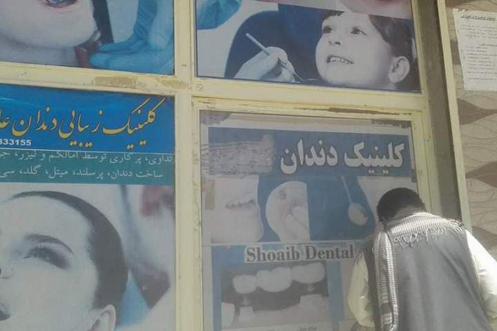 تمامی مراکز صحی در پشتون‌آباد و توحیدآباد غزنی مورد نظارت قرار گرفتند