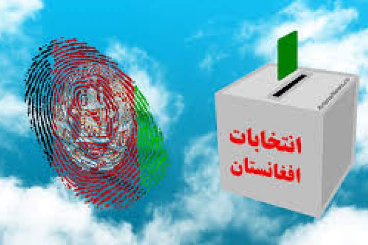 برگزاری انتخابات حق مشروع و قانونی حکومت افغانستان/ صلح یا انتخابات، اولویت چیست؟