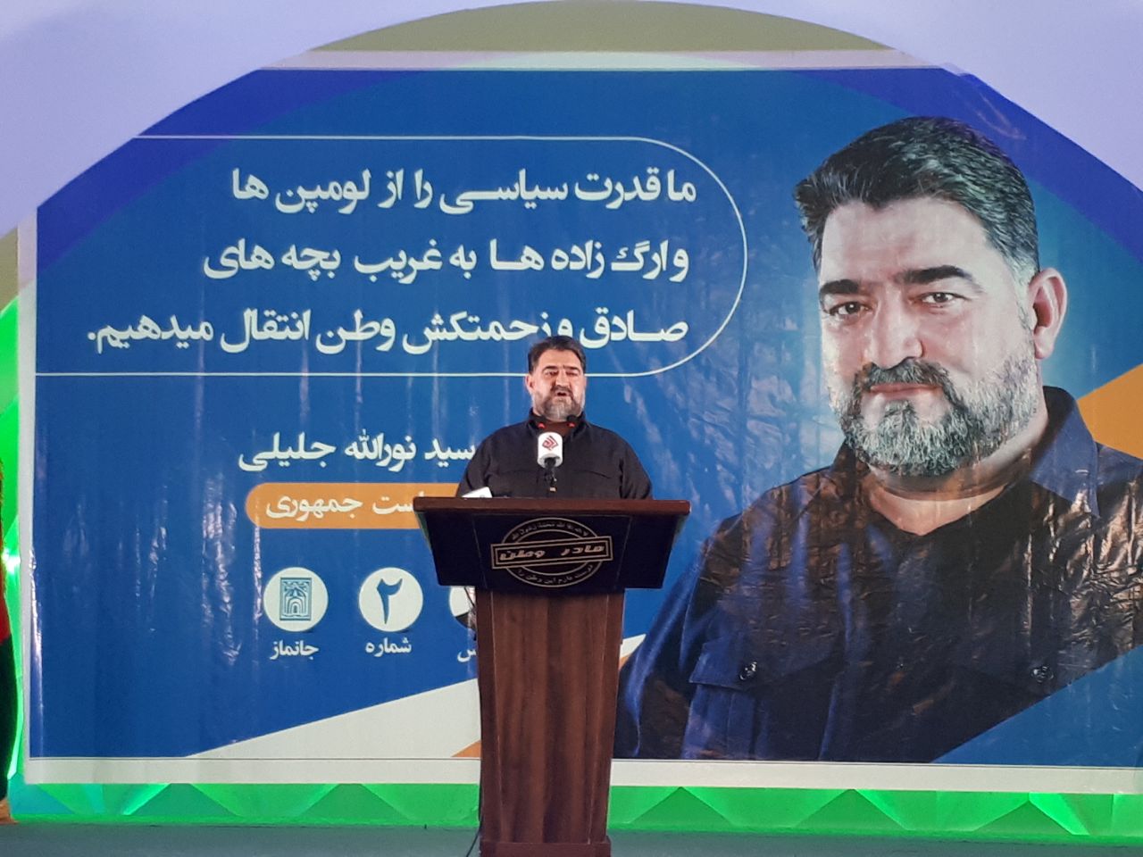 جلیلی: با پیروزی در انتخابات؛ خارجی‌ها را از افغانستان رخصت می‌کنم!