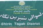 وضعیت بد نیروهای امنیتی در ولسوالی شیرین تگاب؛ 11 ماه در محاصره طالبان و بی‌توجهی حکومت