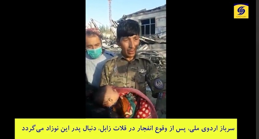 سرباز اردوی ملی پس از وقوع انفجار در قلات زابل، دنبال پدر این نوزاد می‌گردد  