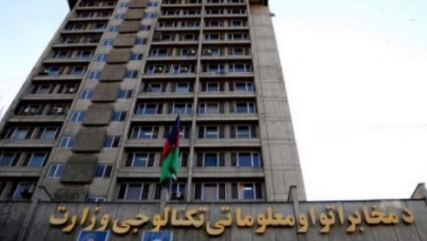 Afghan communications ministry refers three corruption cases to AGO