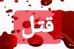قتل یک بانو و سه طفل خردسالش در ولایت پروان