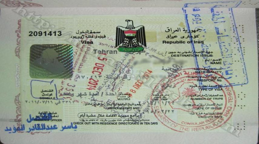 مهاجرین افغانستانی متقاضی دریافت ویزای عراق برای زیارت اربعین حسینی بخوانند