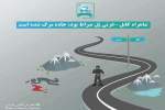 شاهراه کابل - غزنی به پل صراط و جاده مرگ تبدیل شده است