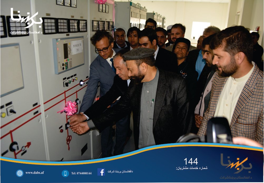 Power substation inaugurated in Kabul