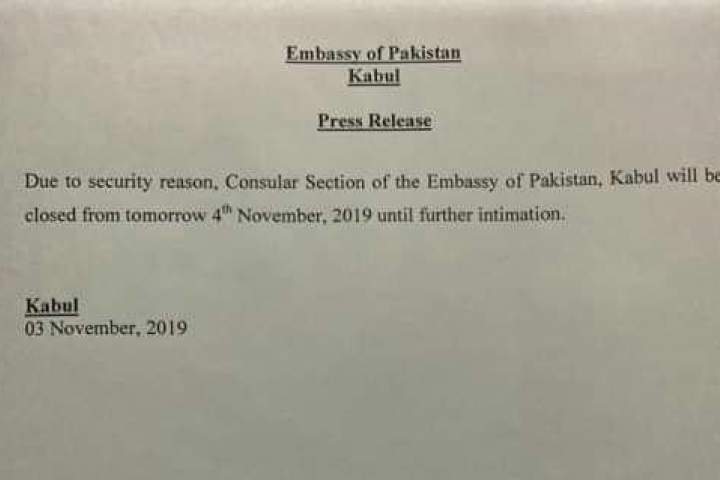 بخش قونسولی سفارت پاکستان در کابل از فردا بسته می‌شود