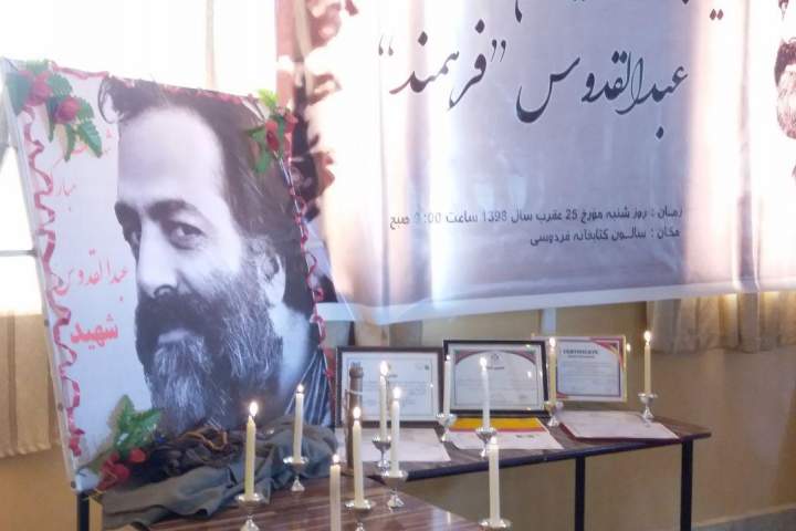 یادبود از سالگرد ترور «عبدالقدوس فرهمند» در بلخ؛ عاملان ترور بازداشت شوند
