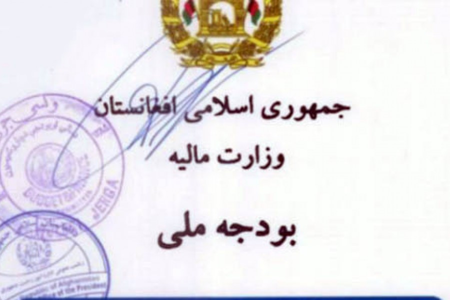 مجلس: حکومت میلیاردها افغانی از بودجه انکشافی را حیف و میل کرده است