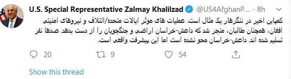 زلمی خلیل زاد از نقش طالبان در مبارزه با داعش در افغانستان سخن گفت