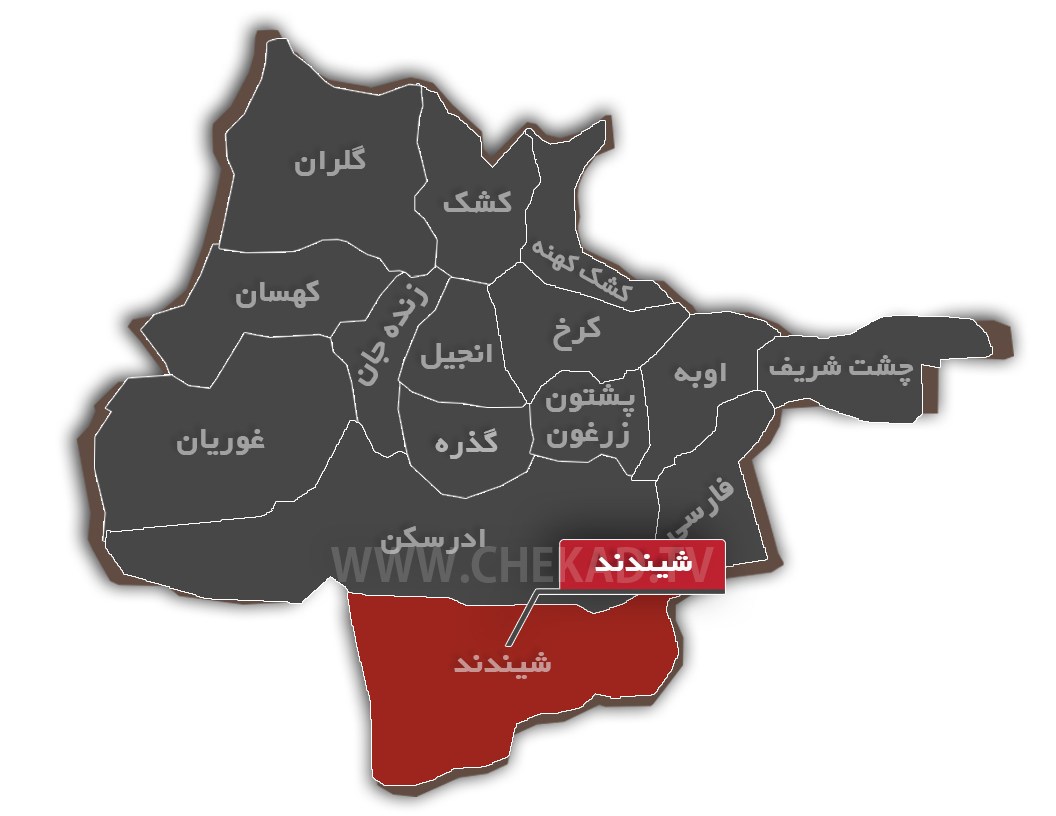 نابود شدن شکنجه گاه طالبان در ولسوالی شیندند هرات