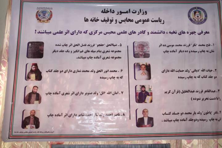 یک اقدام مثبت و کارآمد در زندان مرکزی کابل