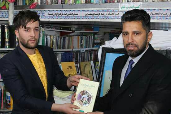 کتاب "گردشگری" در هرات رونمایی شد