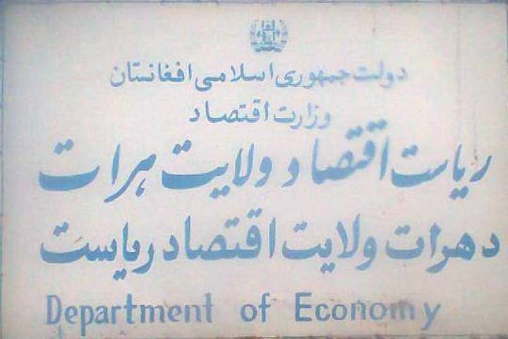 مصرف ۹۹ درصدی بودجه انکشافی ریاست اقتصاد در هرات