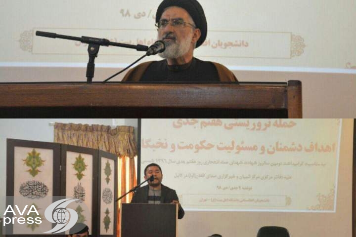 مراسم گرامیداشت دومین سالگرد حادثه 7 جدی در دانشگاه اهل بیت (ع) تهران برگزار شد