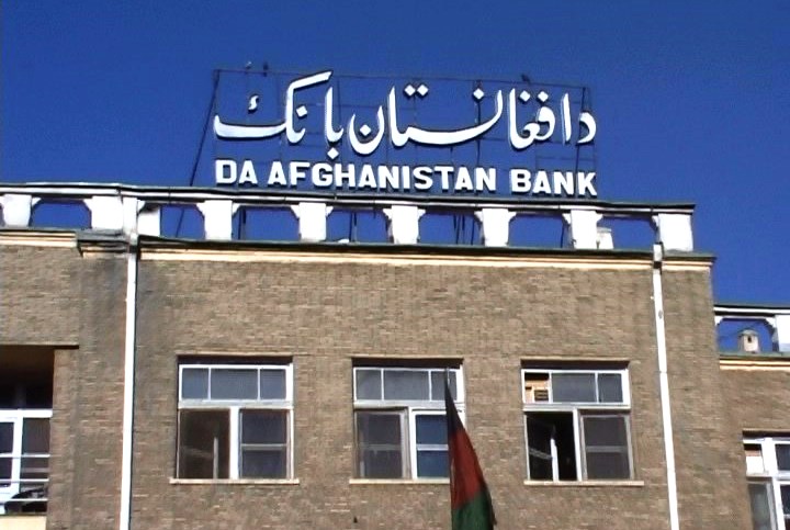 د افغانستان بانک 30 میلیونه امریکايي ډالره لیلاموي