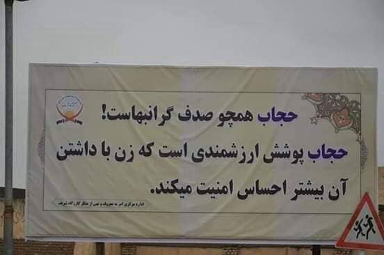 Banners promoting women veil code spark backlash in western Herat province